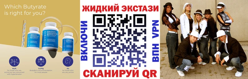 Бутират бутандиол что такое KRAKEN рабочий сайт Хасавюрт