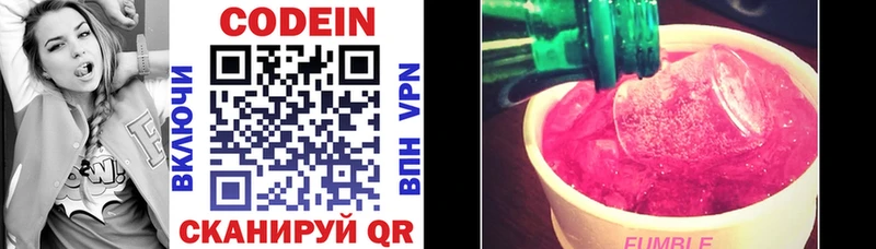 Кодеиновый сироп Lean Purple Drank  Хасавюрт 