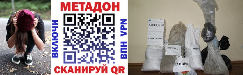 МЕТАДОН VHQ  Хасавюрт 